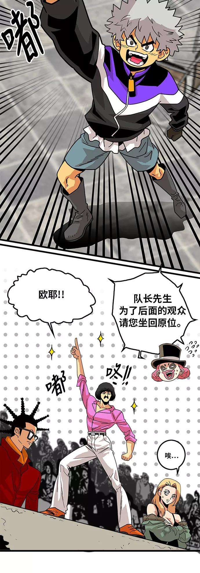 巨魔猎手61话