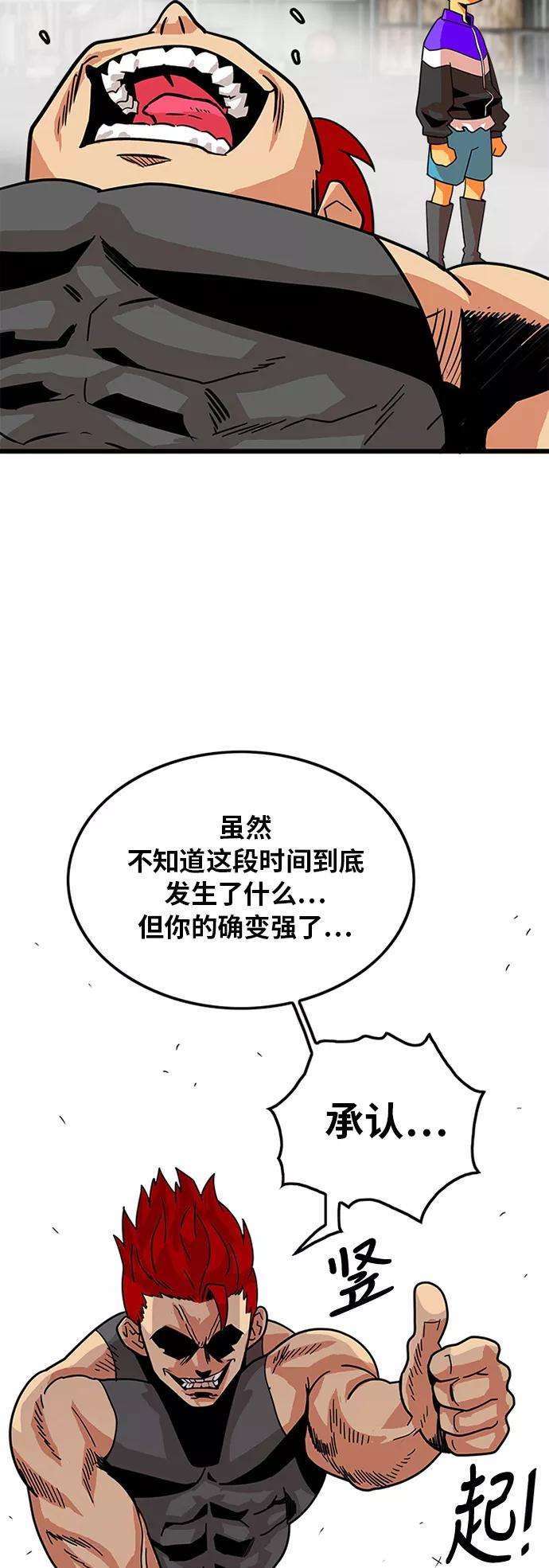 巨魔猎手61话
