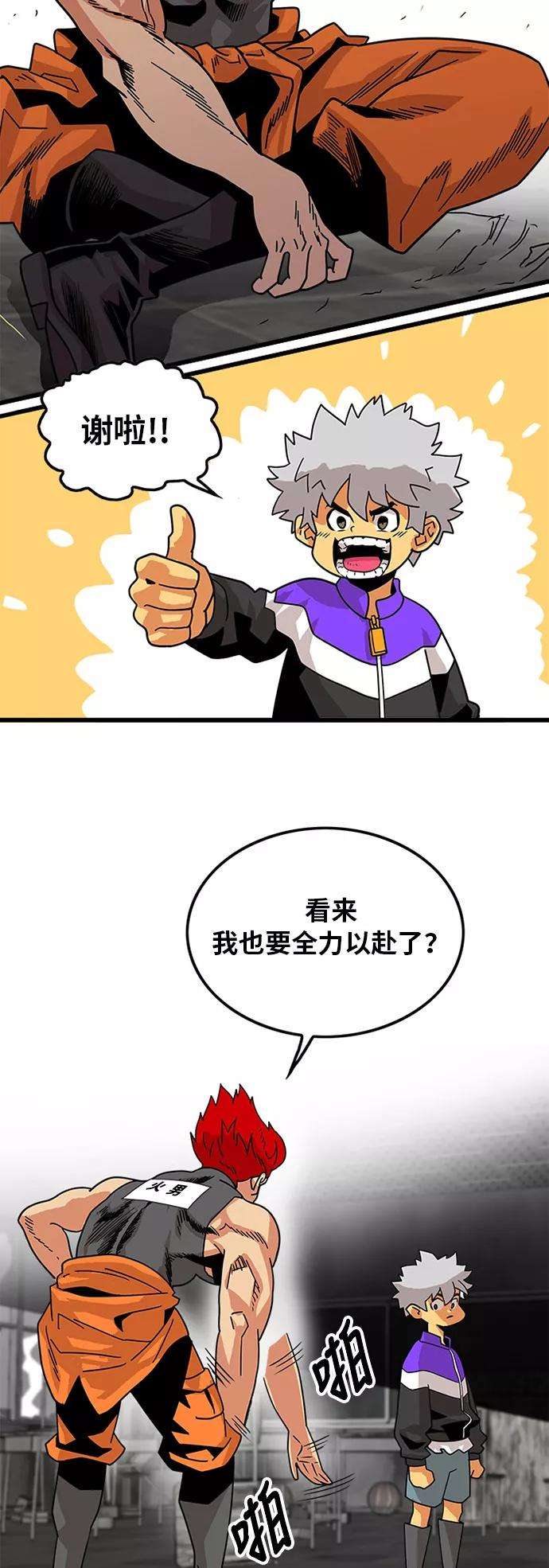 巨魔猎手61话