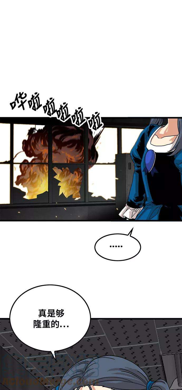巨魔猎手61话