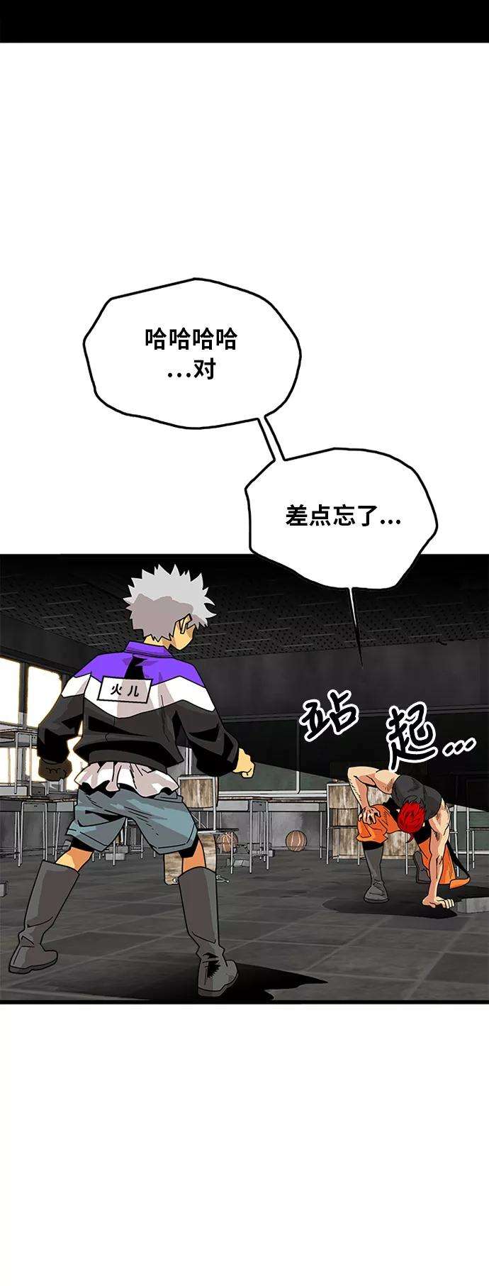 巨魔猎手61话