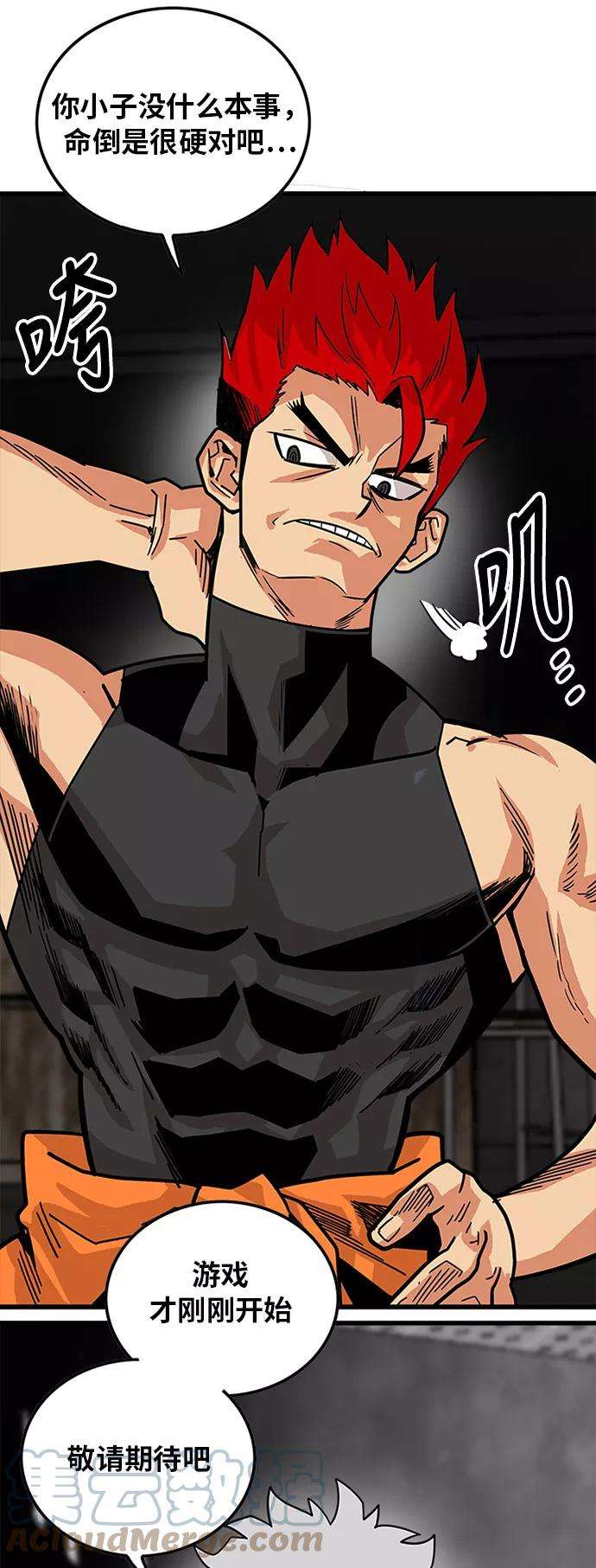 巨魔猎手61话