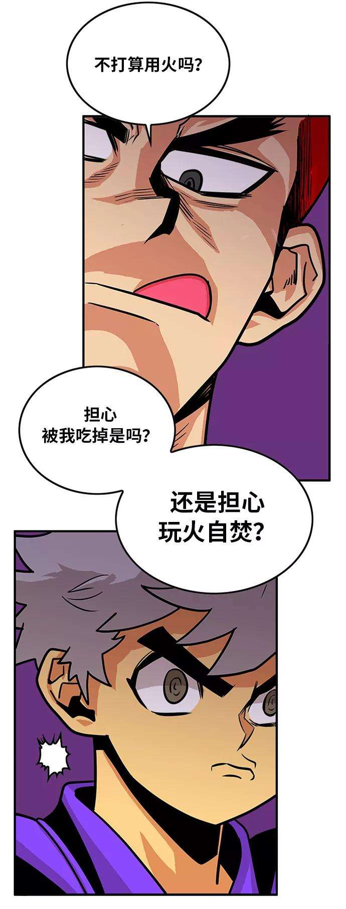 巨魔猎手61话