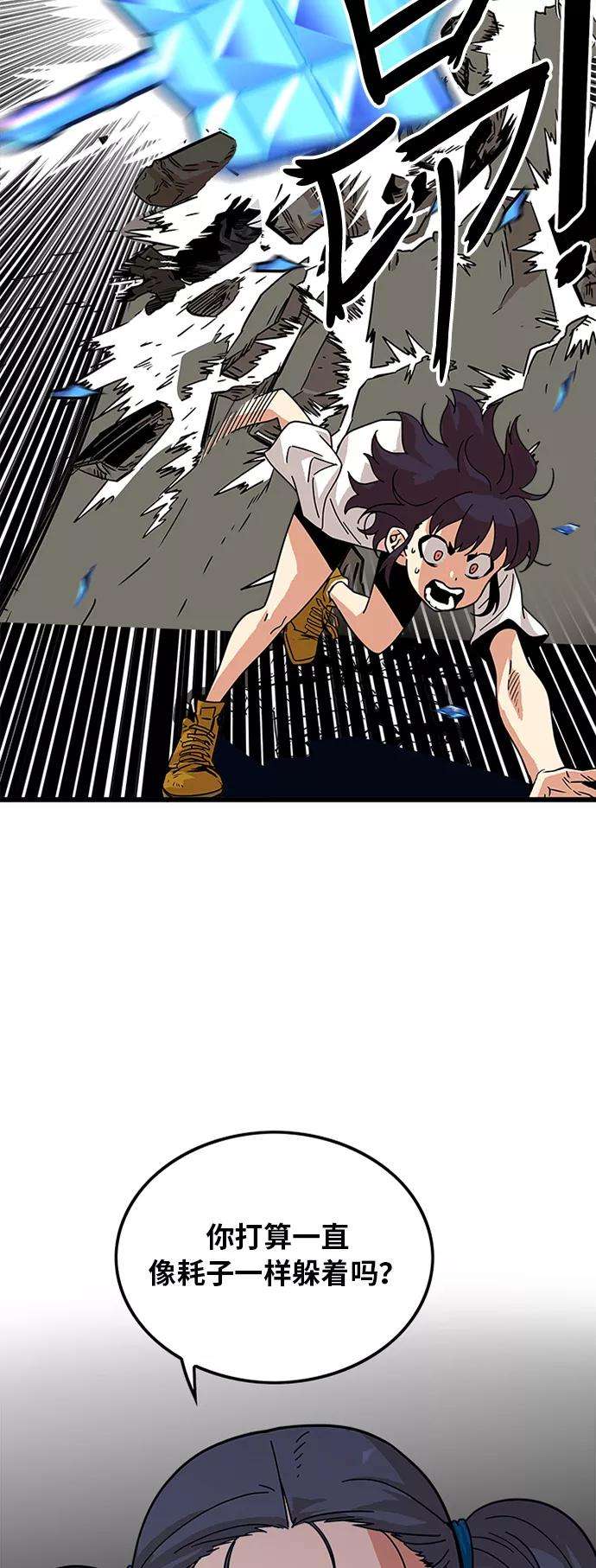 巨魔猎手62话