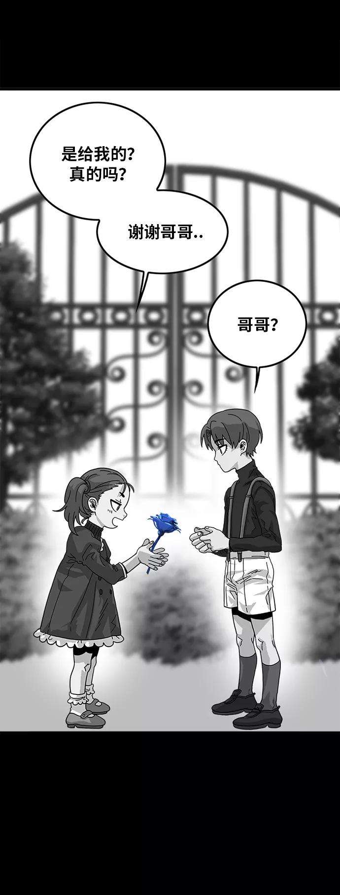 巨魔猎手62话