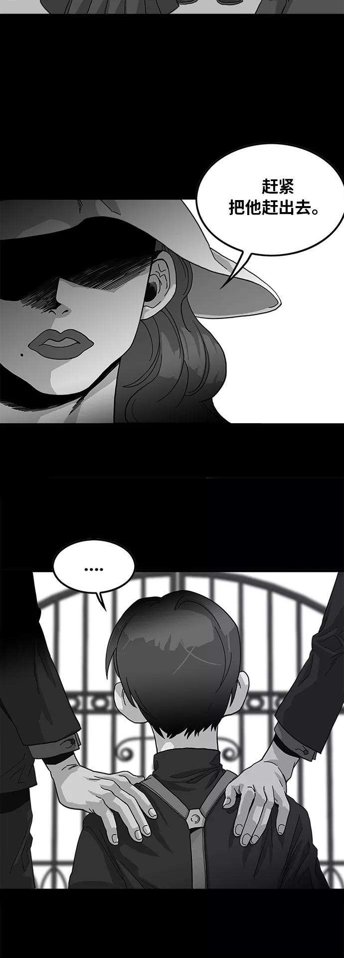 巨魔猎手62话