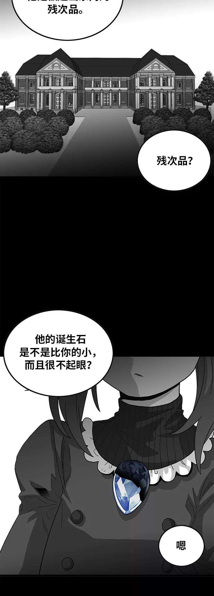 巨魔猎手62话