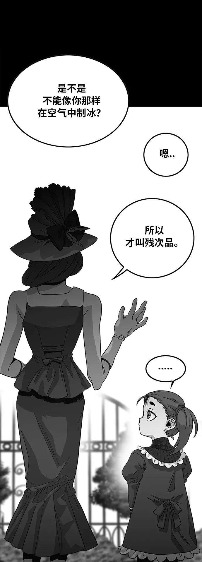 巨魔猎手62话
