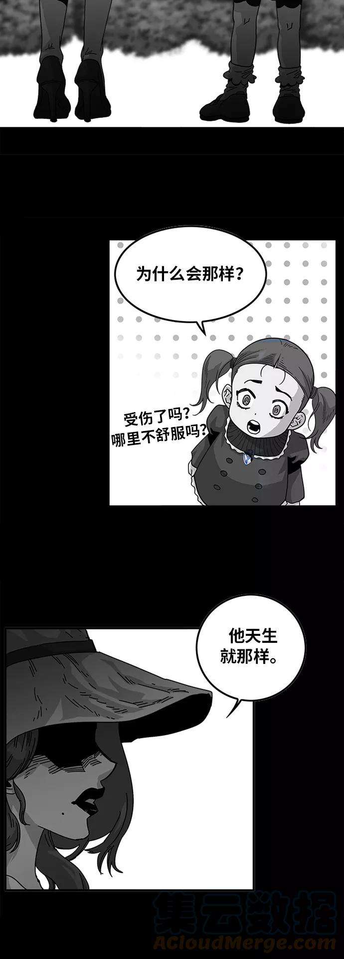 巨魔猎手62话