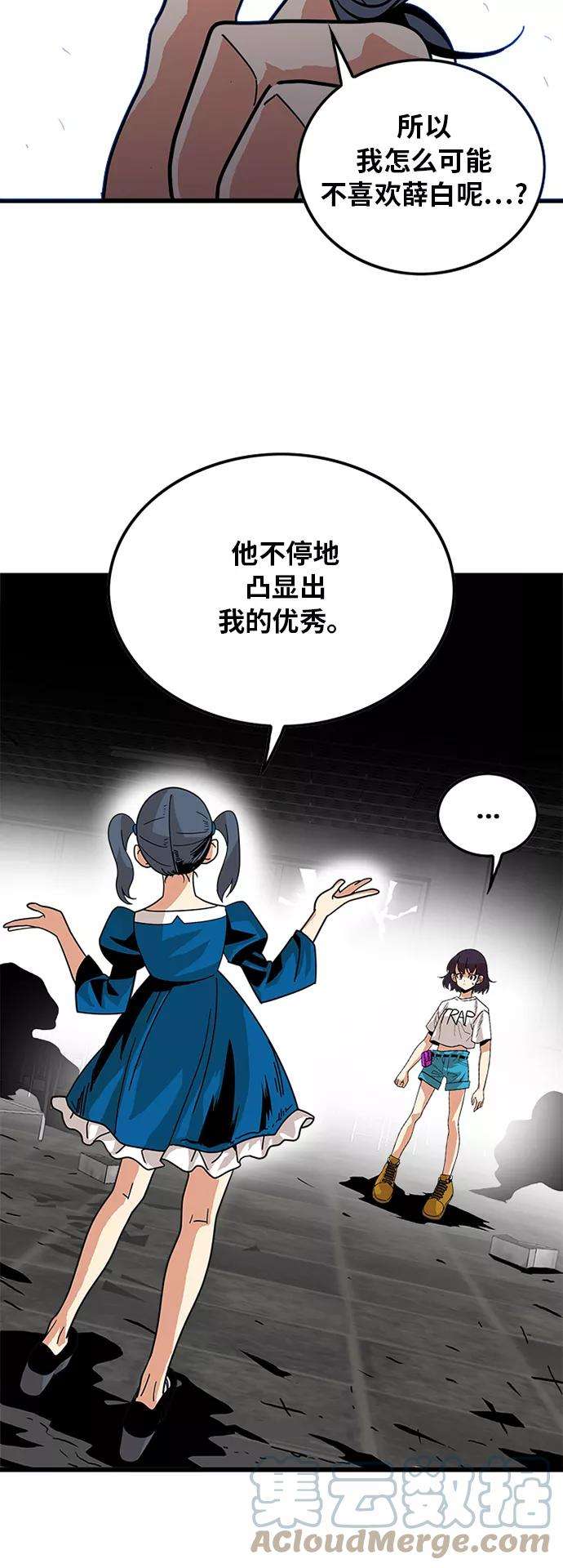 巨魔猎手62话
