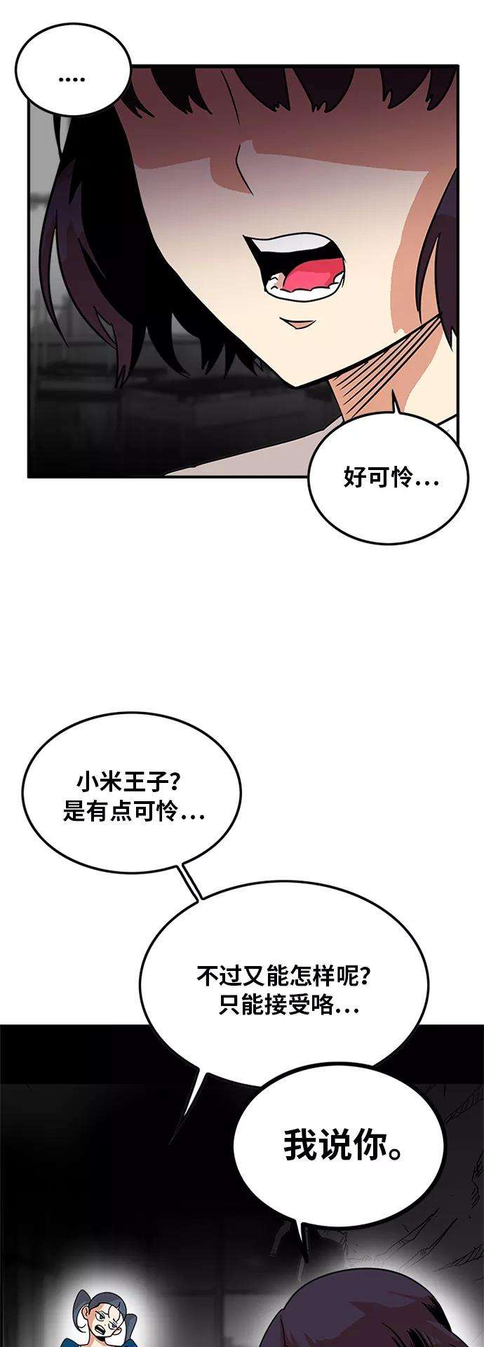 巨魔猎手62话