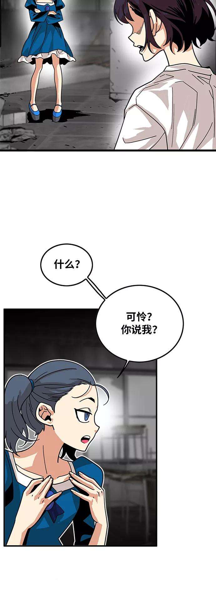 巨魔猎手62话