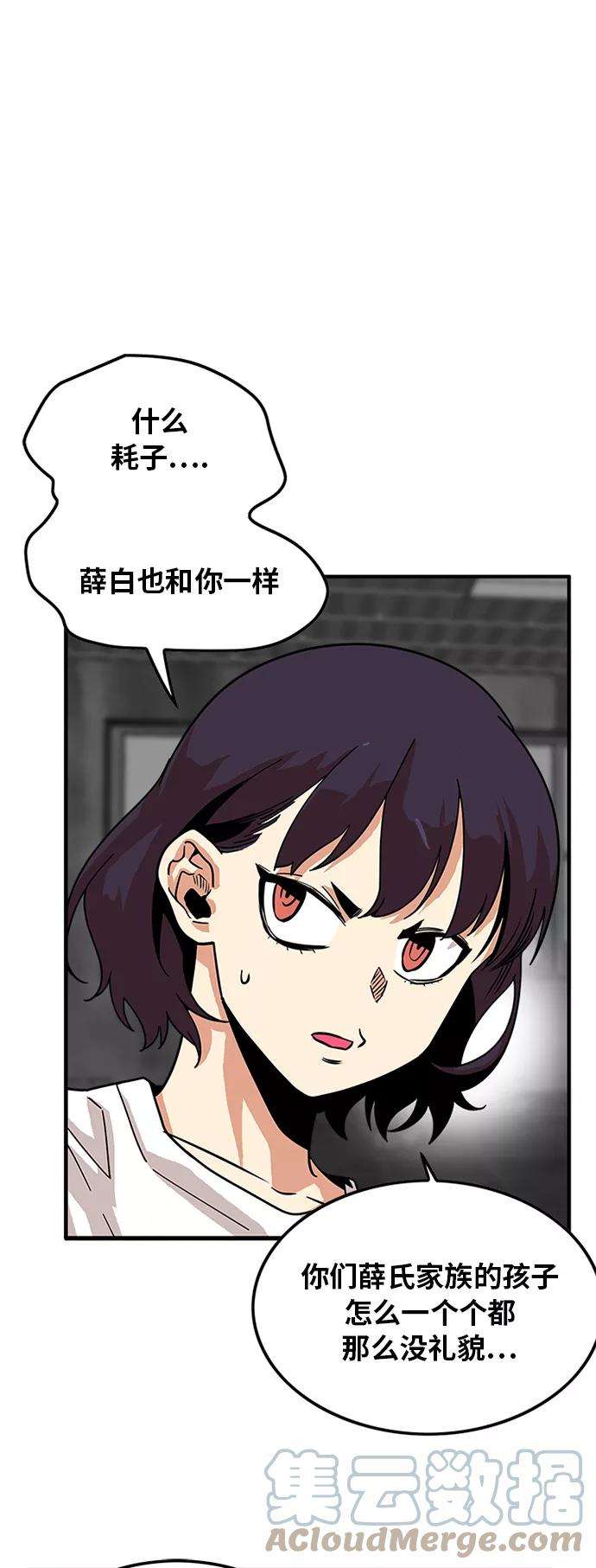 巨魔猎手62话