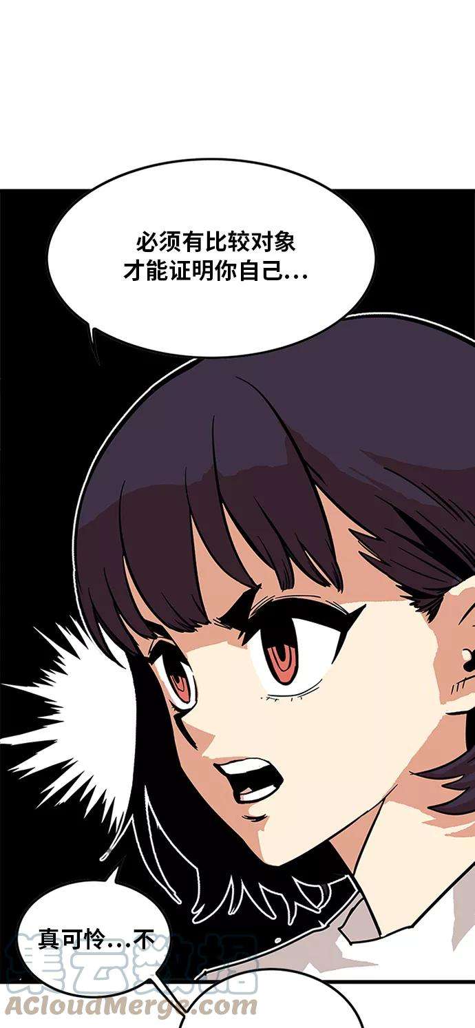 巨魔猎手62话