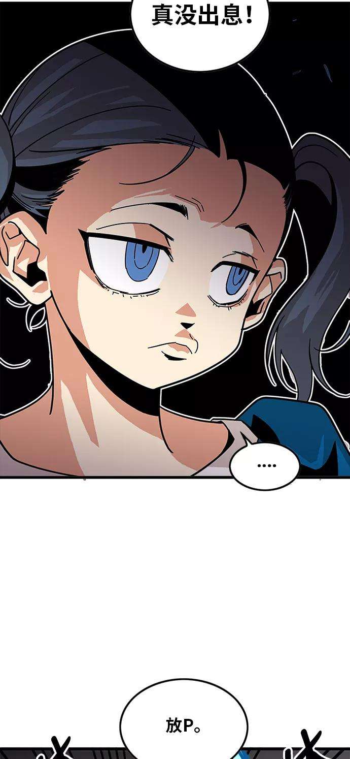 巨魔猎手62话