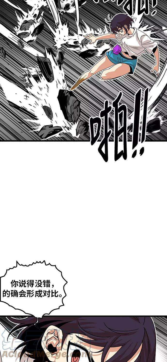 巨魔猎手62话
