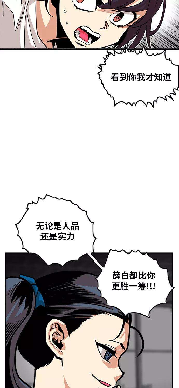巨魔猎手62话