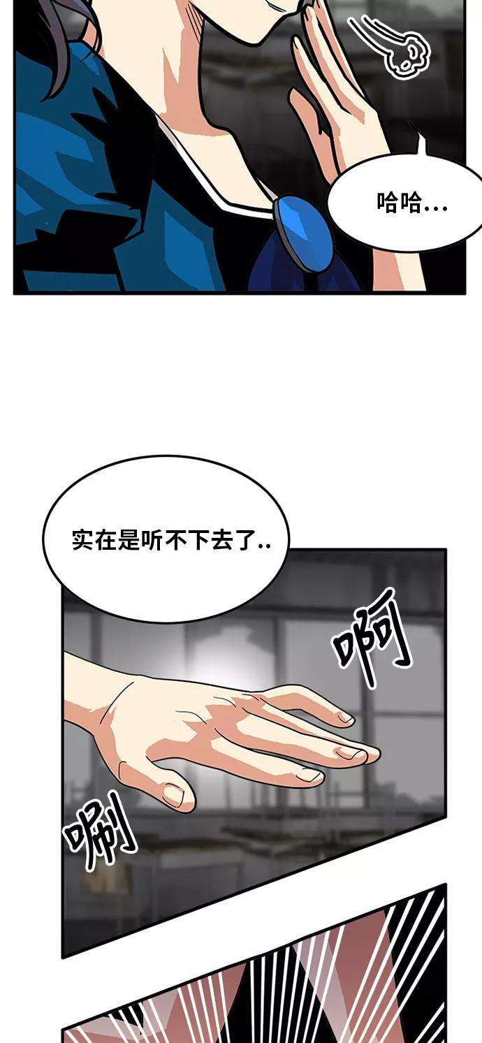 巨魔猎手62话