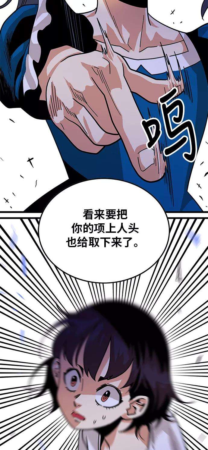 巨魔猎手62话