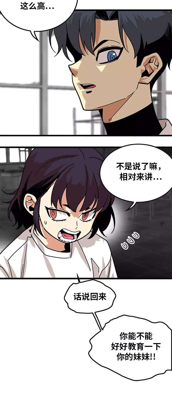 巨魔猎手62话