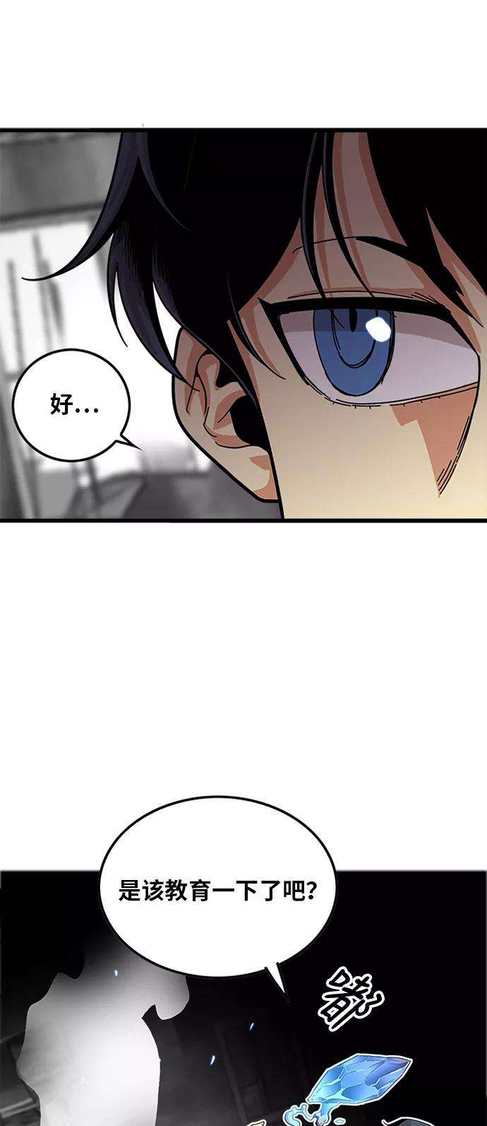 巨魔猎手62话