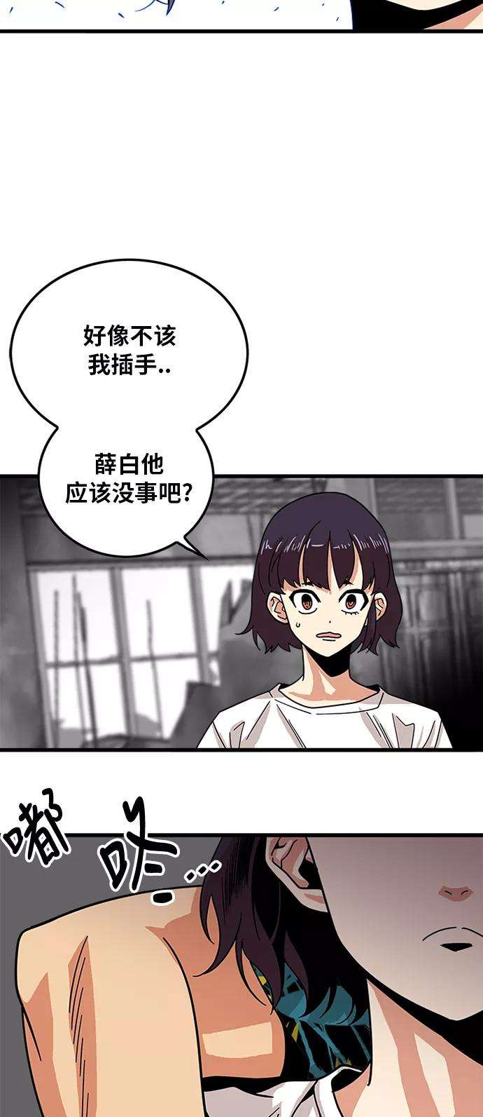 巨魔猎手62话