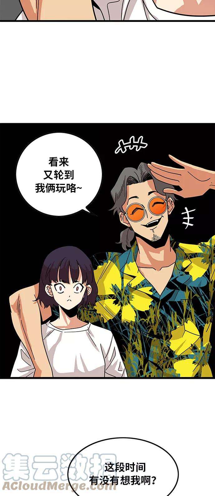巨魔猎手62话