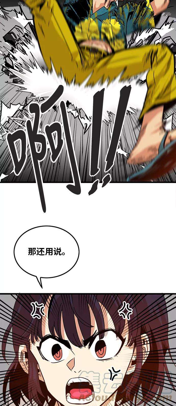 巨魔猎手62话