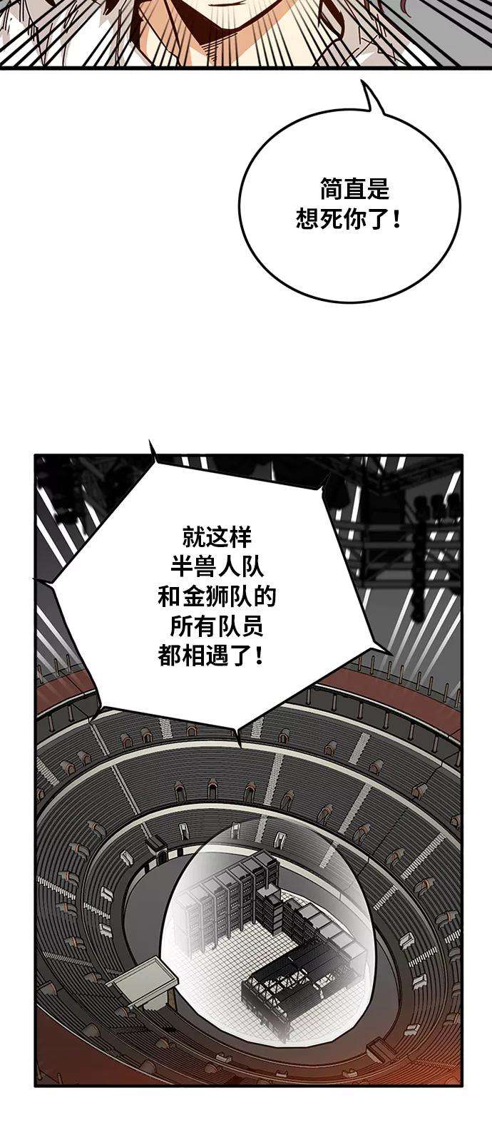 巨魔猎手62话