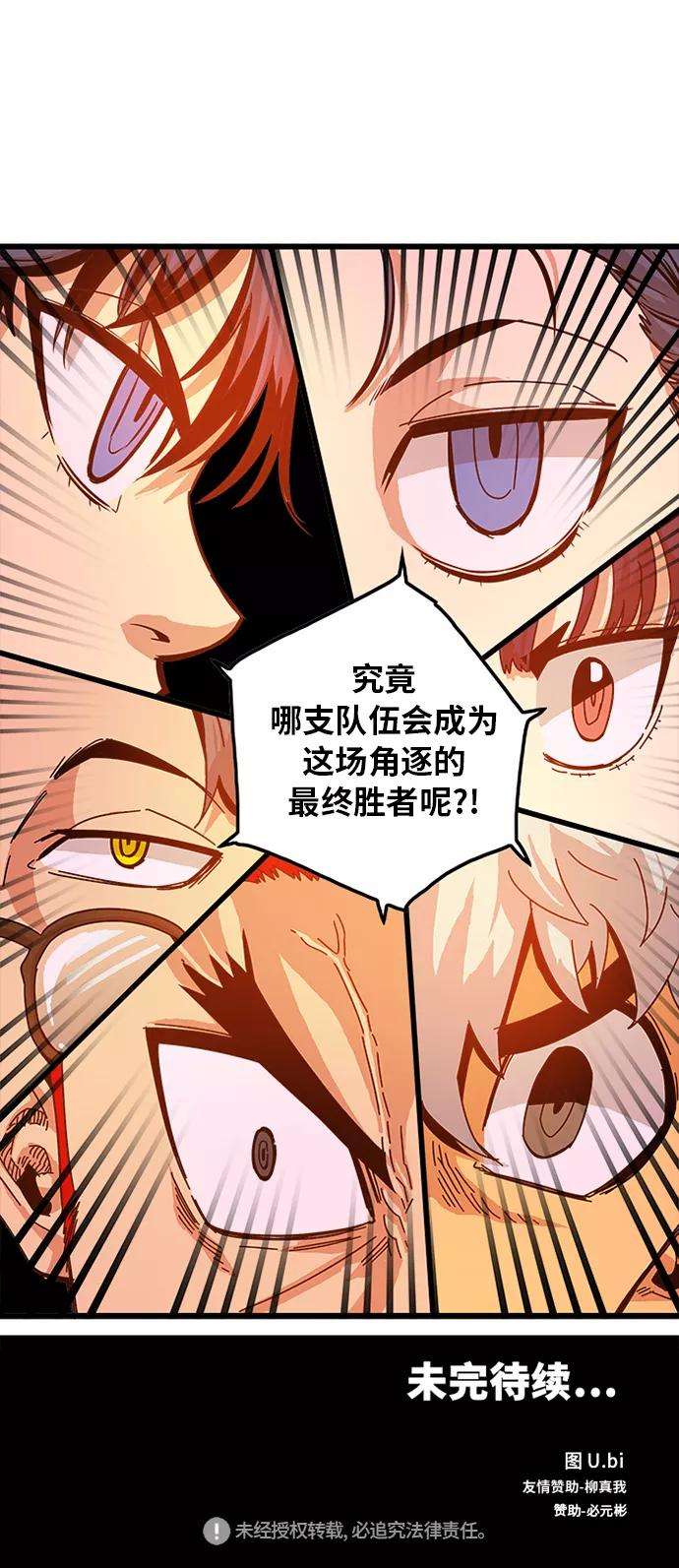 巨魔猎手62话