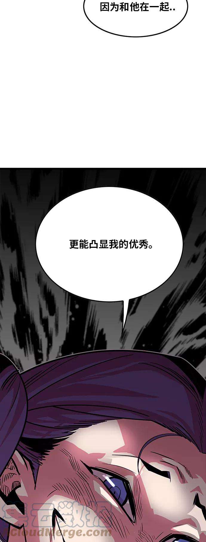 巨魔猎手62话