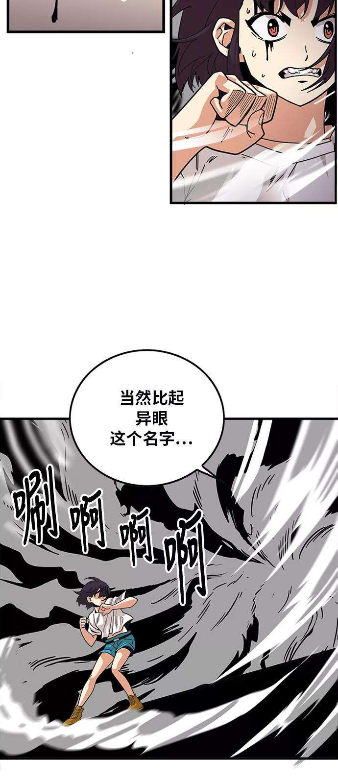 巨魔猎手63话