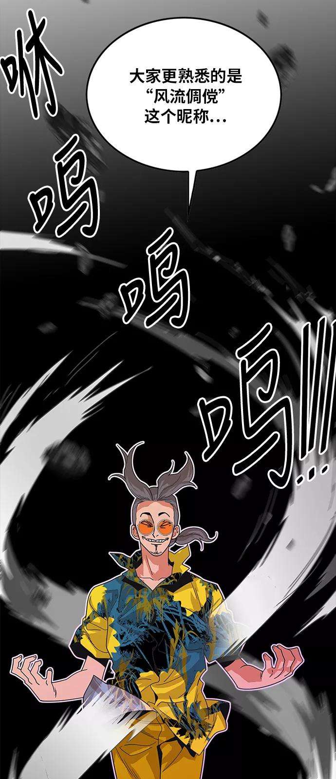 巨魔猎手63话