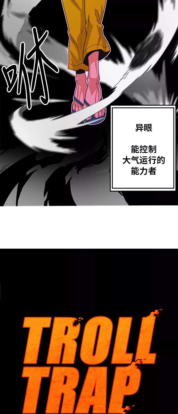 巨魔猎手63话