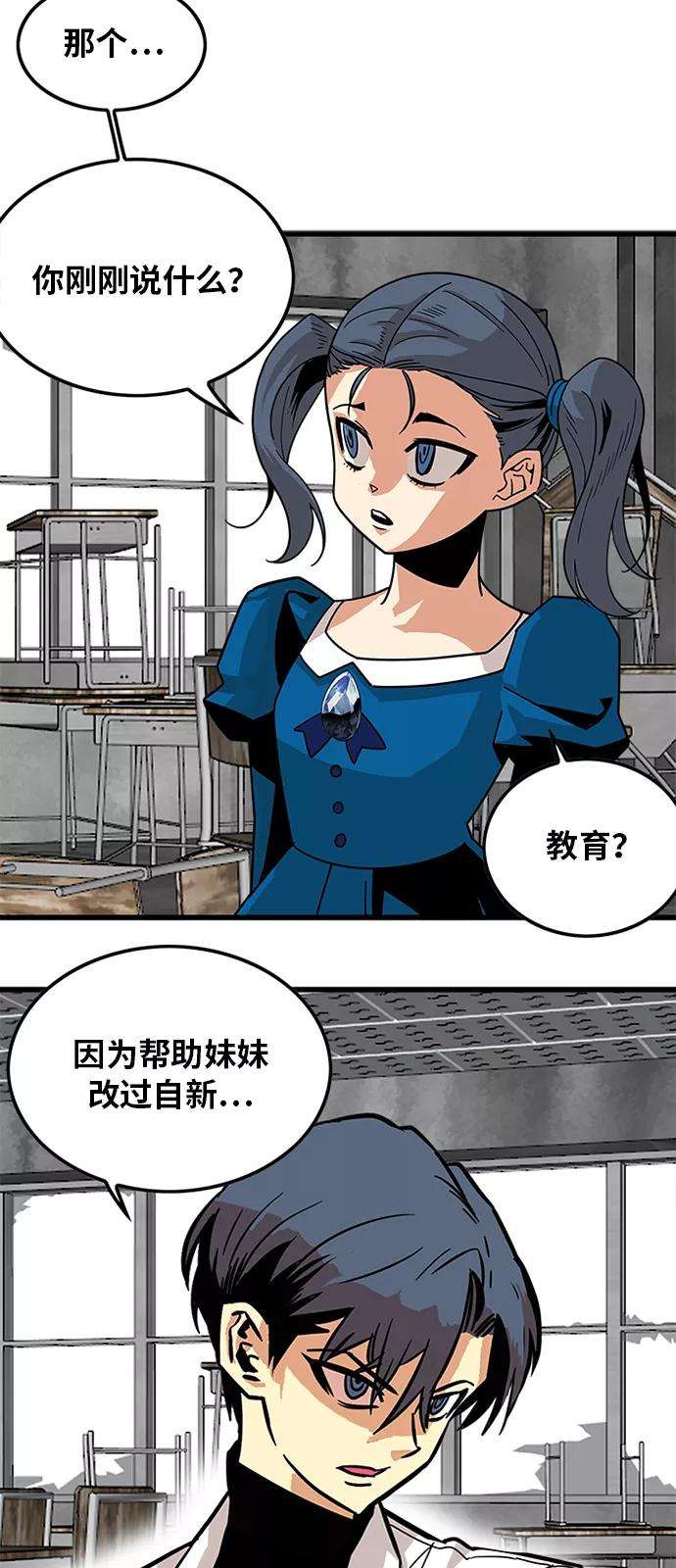 巨魔猎手63话