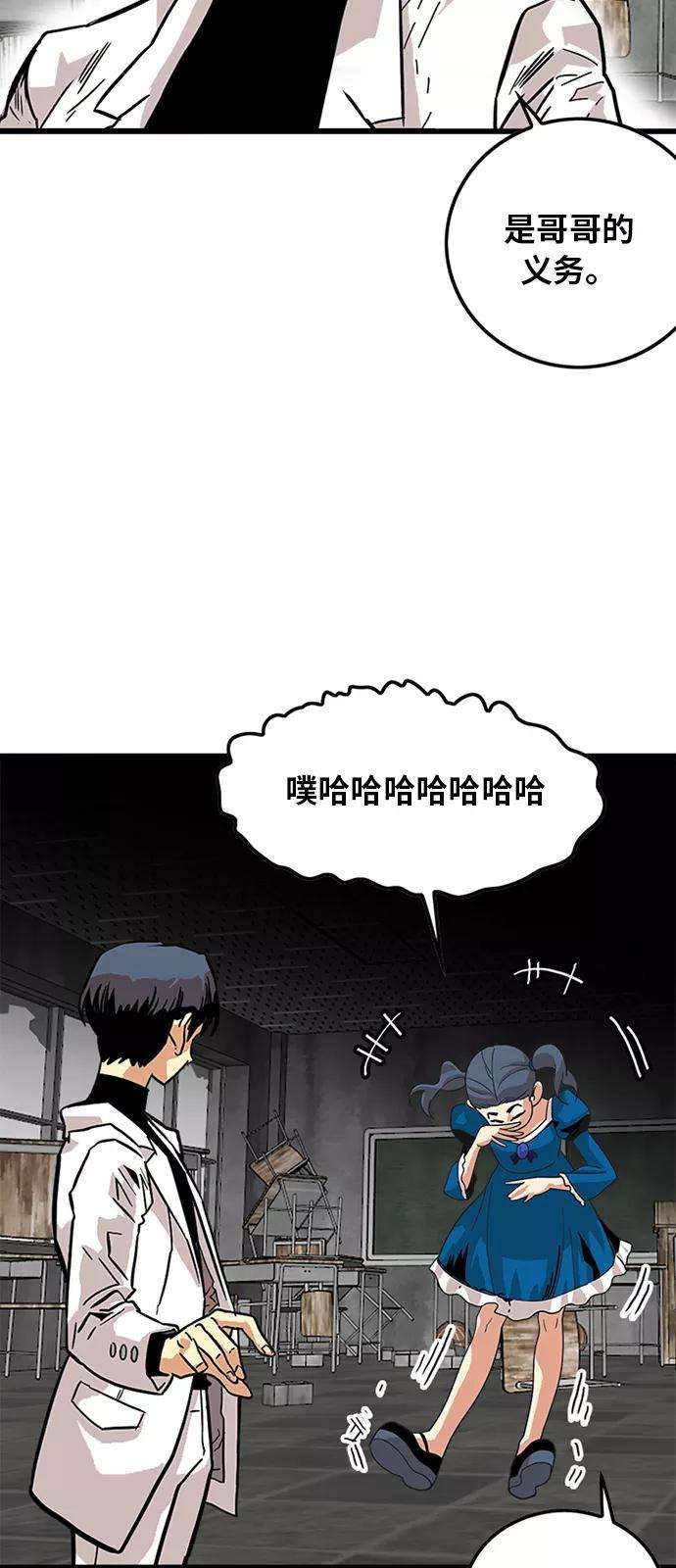巨魔猎手63话