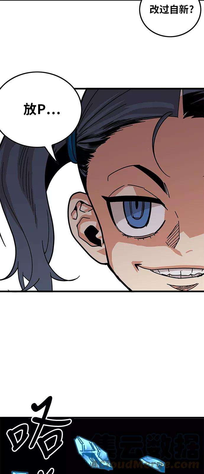 巨魔猎手63话
