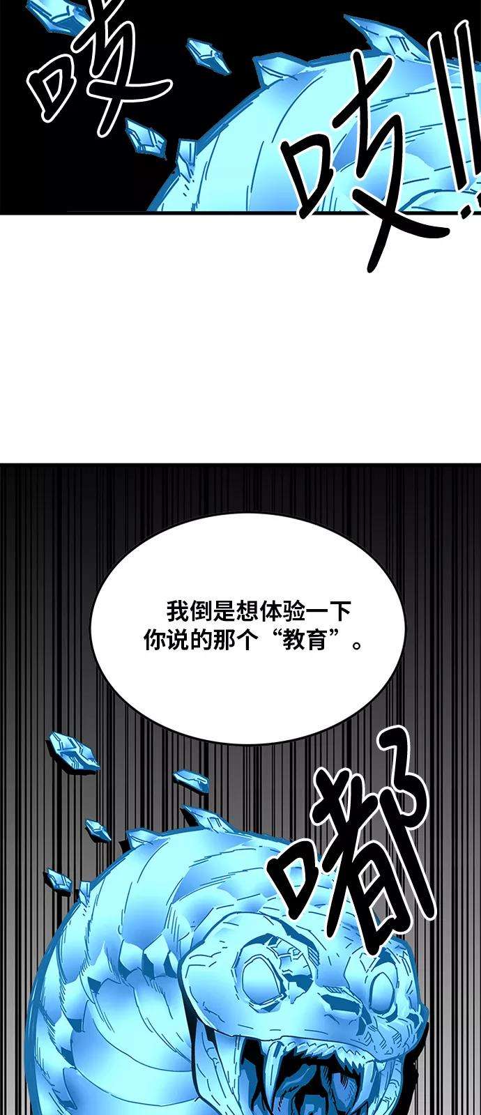 巨魔猎手63话