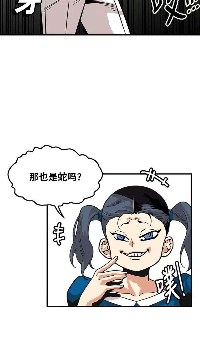 巨魔猎手63话