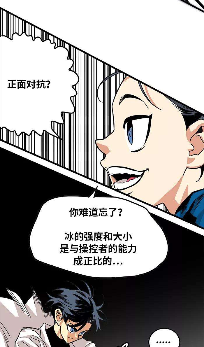 巨魔猎手63话