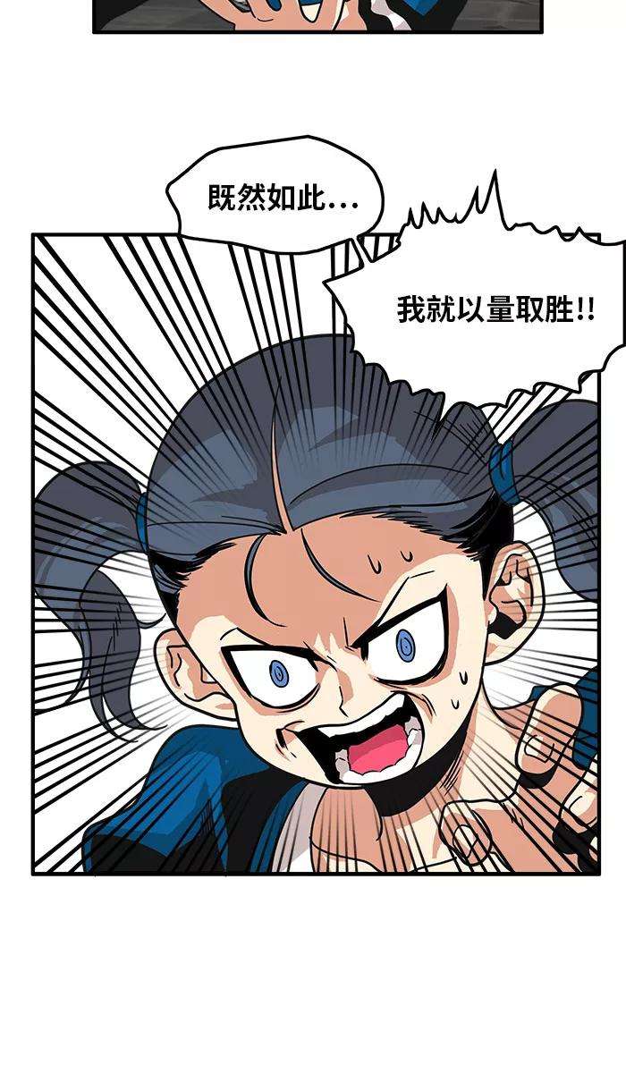 巨魔猎手63话