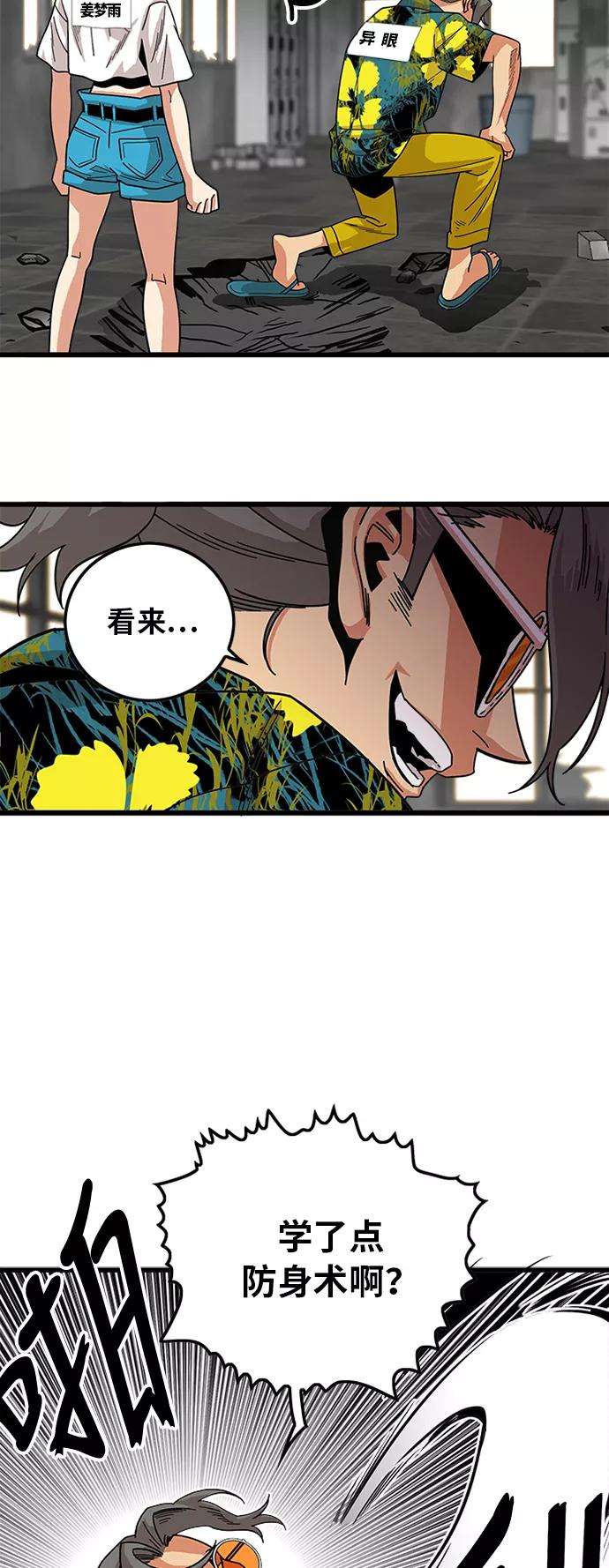 巨魔猎手63话