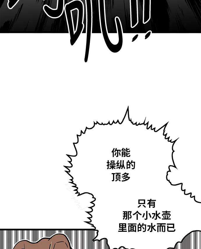 巨魔猎手63话