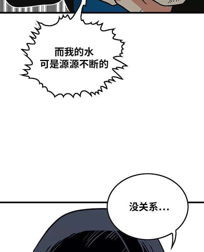 巨魔猎手63话