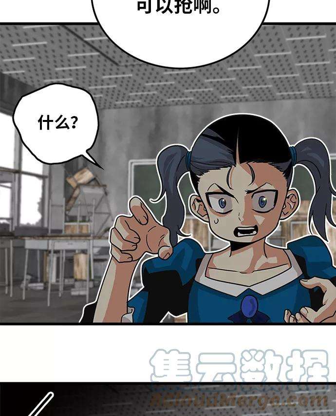 巨魔猎手63话