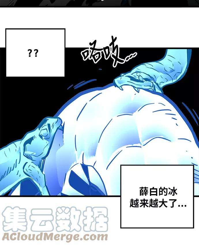 巨魔猎手63话