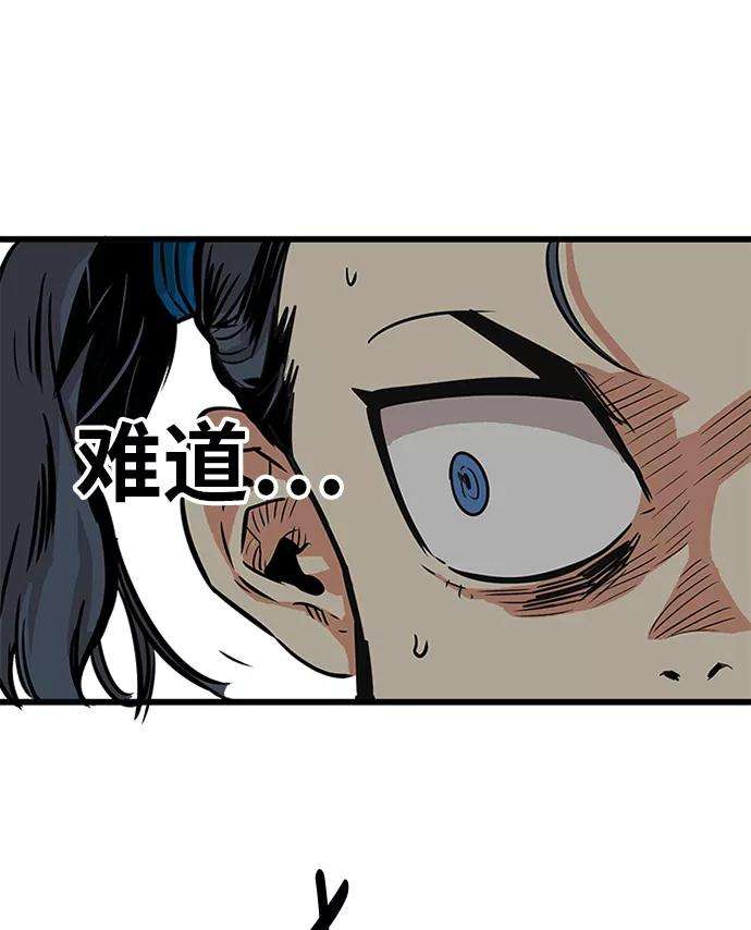 巨魔猎手63话