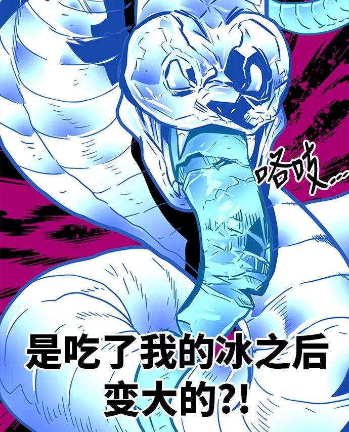 巨魔猎手63话