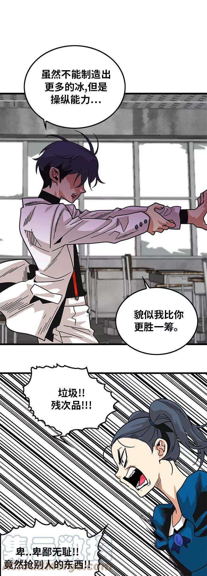 巨魔猎手63话