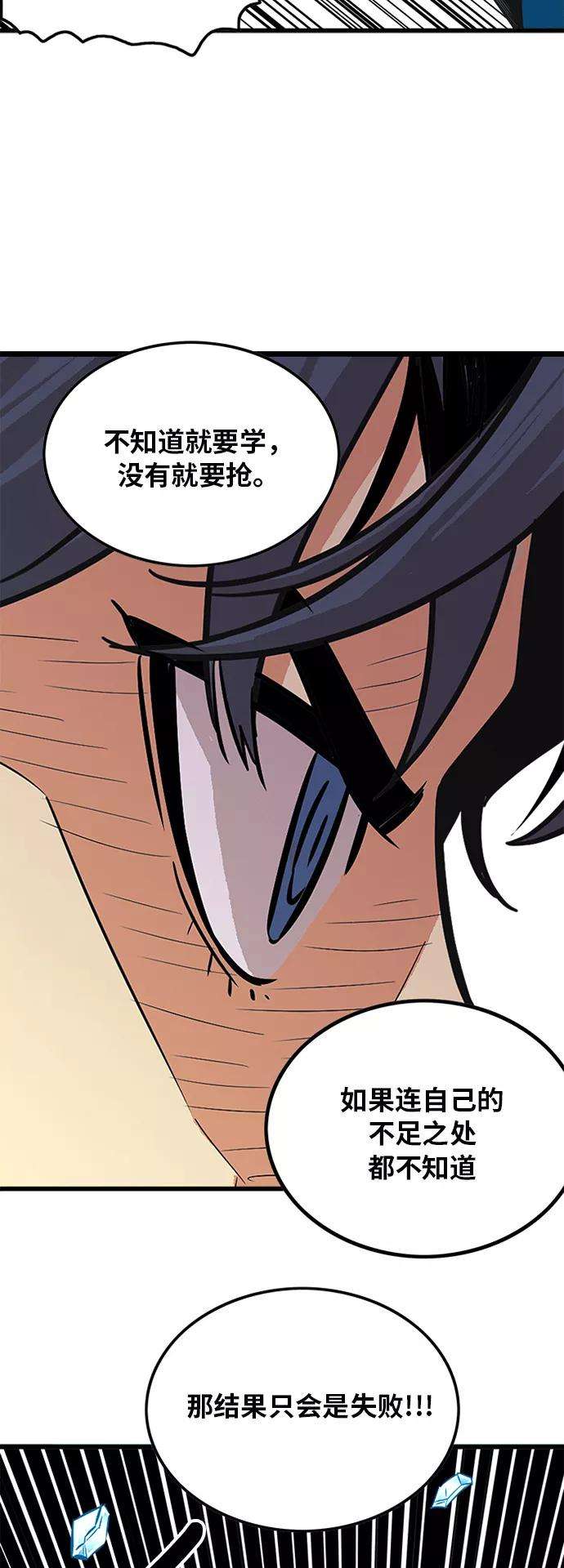 巨魔猎手63话